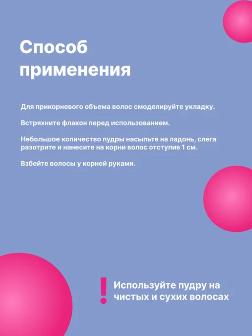 ETHERA Стайлинг пудра для волос для объема, Art Beauty Hair, 20 г, 20 г, фото 3