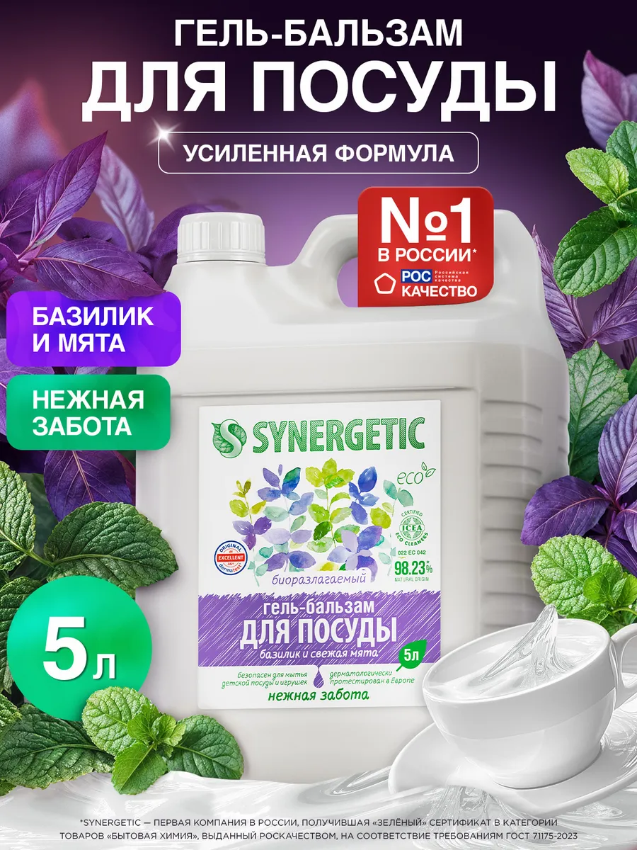 Гель-бальзам для мытья...