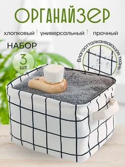 Корзинка органайзер для хранения 3 штуки