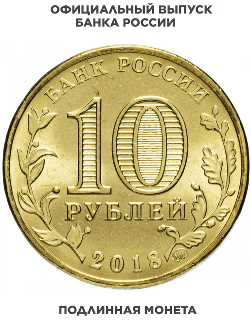 Монетник.ру Комплект 10 рублей 2018 ММД "Всемирная зимняя универсиада 20, вариант, фото 2