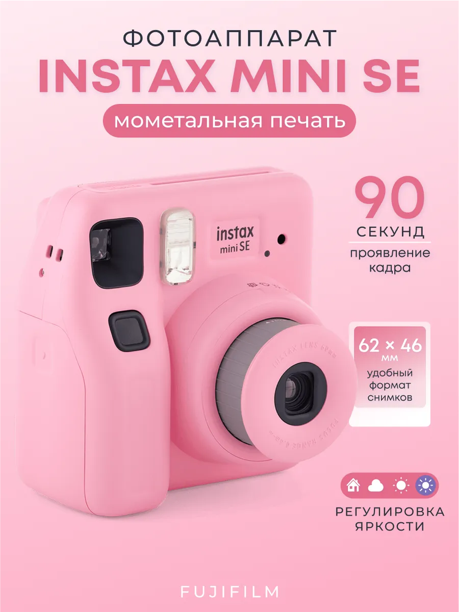 Фотоаппарат моментальной...