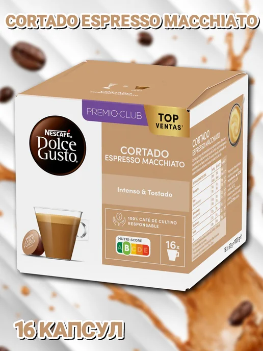 Nescafe Dolce Gusto Кофе в капсулах Cortado, 30 капсул, Espresso Macchiato