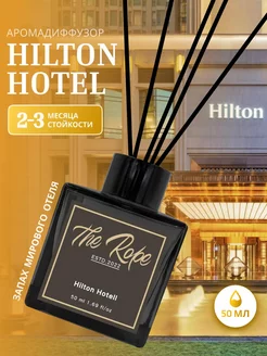 Диффузор для дома с палочками Hilton Hotell Qupi 264658113 купить за 179 ₽ в интернет-магазине Wildberries