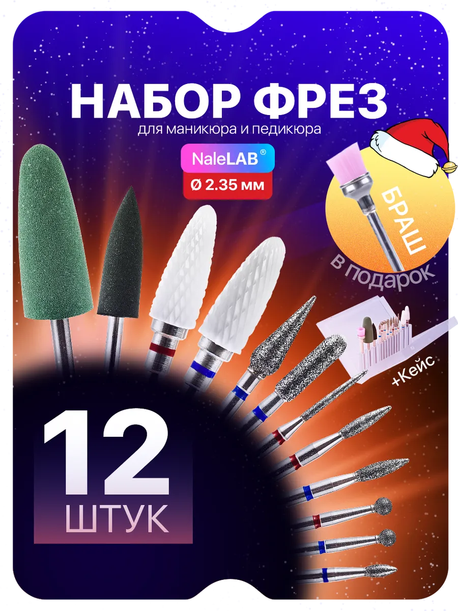 Профессиональный набор...