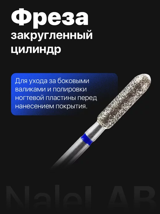 NaleLab Профессиональный набор фрез для маникюра и педикюра, вариант, фото 8