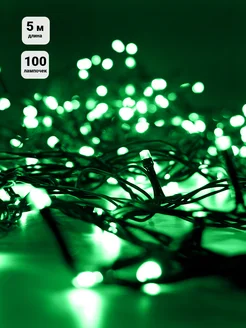 Гирлянда Нить 100 зеленых LED, 5м, 8 режимов ILD100C-GG