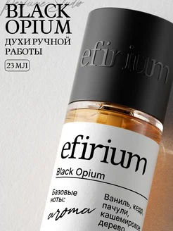 Духи Black Opium 23 мл