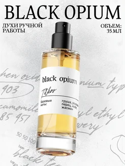 Духи Black Opium 35 мл