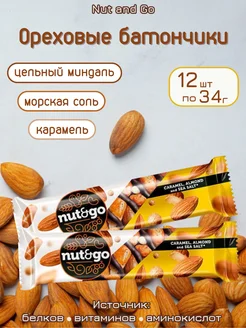 Батончики ореховые с карамелью Nut and Go