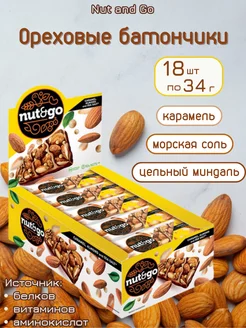 Батончики ореховые с карамелью Nut and Go