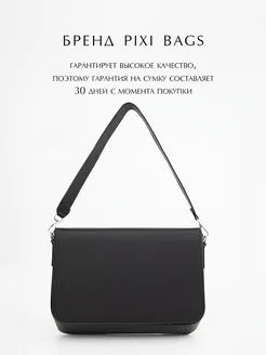 Сумка а4 через плечо каркасная средняя