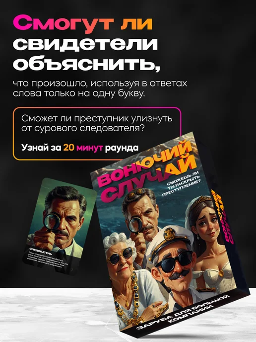 НЕЗАРЖИ Настольная игра для компании Вонючий Случай, черный, фото 2