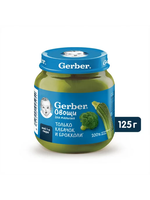 GERBER Пюре овощное Кабачок Брокколи с 5 мес. 125г 2шт, 125 г, 4 шт, фото 2