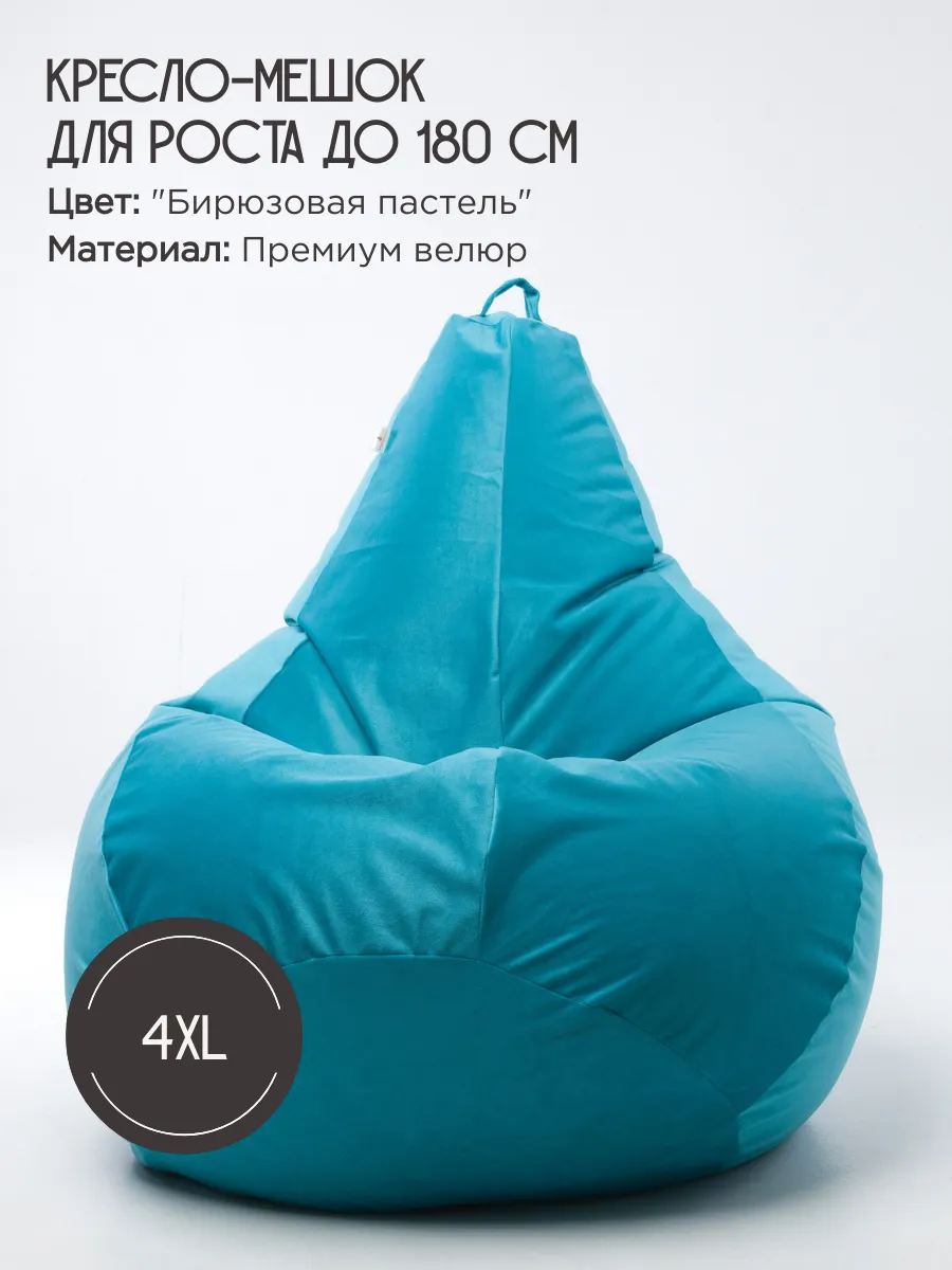 Кресло-мешок Груша XXXL...
