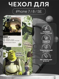 Чехол на iPhone 7, 8 и SE с принтом Шрек и Осел