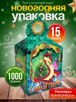 Новогодняя упаковка для конфет