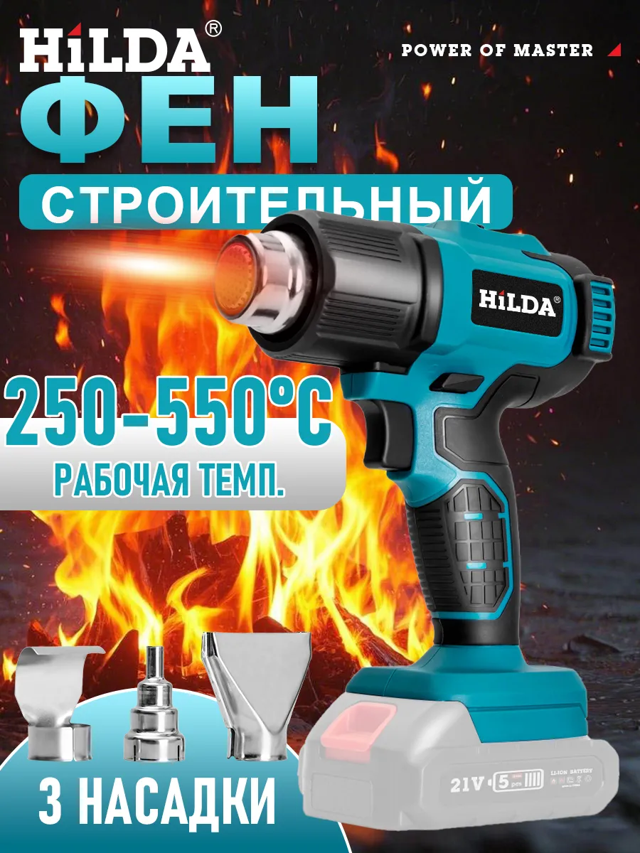 аккумуляторный...