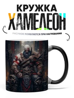 Кружка Хамелеон God of War