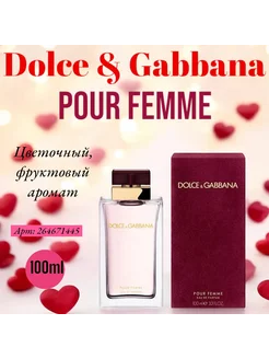 Dolce & Gabbana Pour Femme