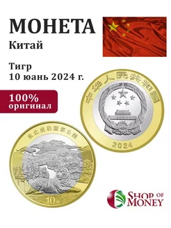 Китай 10 юаней Тигр 2024 г