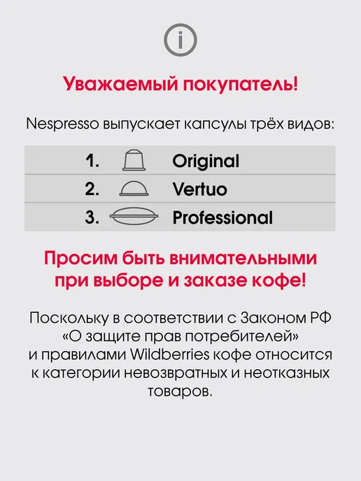 Nespresso капсулы для кофемашины неспрессо original Набор Утренний, вариант, фото 2