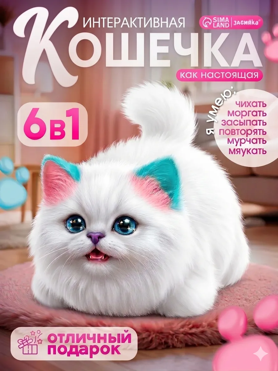Интерактивная игрушка Пушистый друг Кошечка