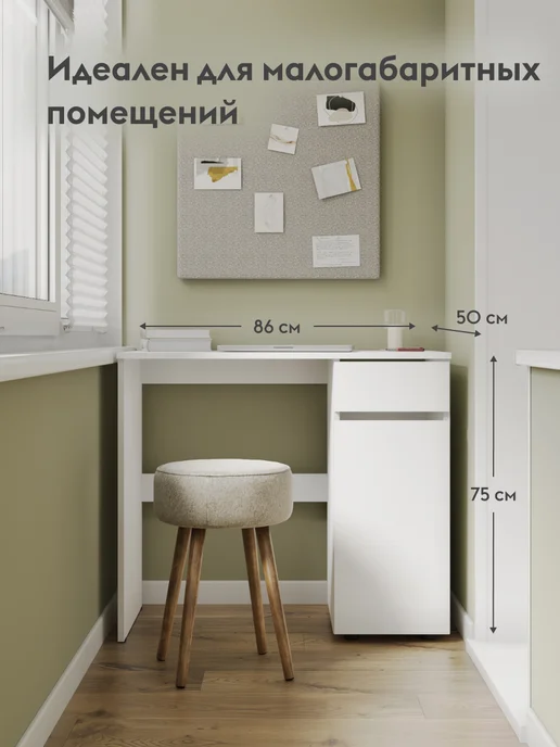 Правила мебели Стол письменный компьютерный с ящиком Пегас Белый текстурный, белый, фото 2