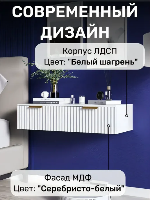 KRAVSON Столик туалетный подвесной консоль с ящиками, 90х36х18 см, 70x38x20, фото 2