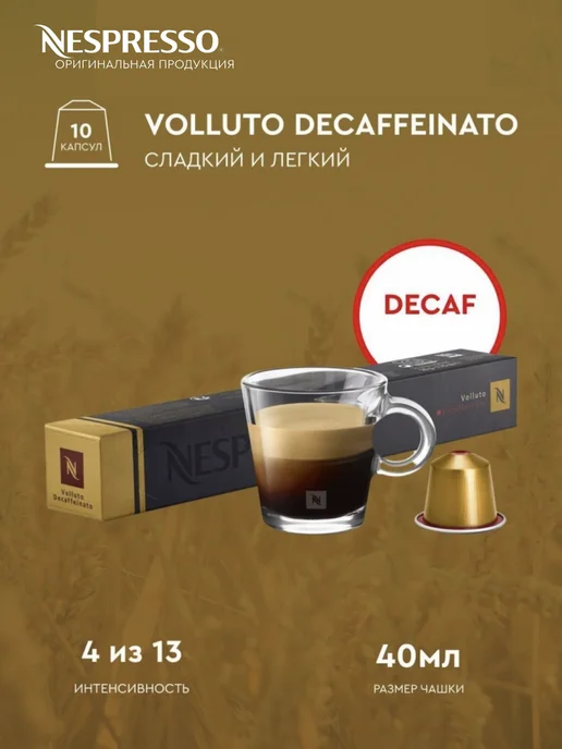 Nespresso капсулы для кофемашины неспрессо original Набор Любимый, вариант, фото 7