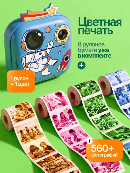 BabyCamera Фотоаппарат моментальной печати детский цветной, голубой, фото 2