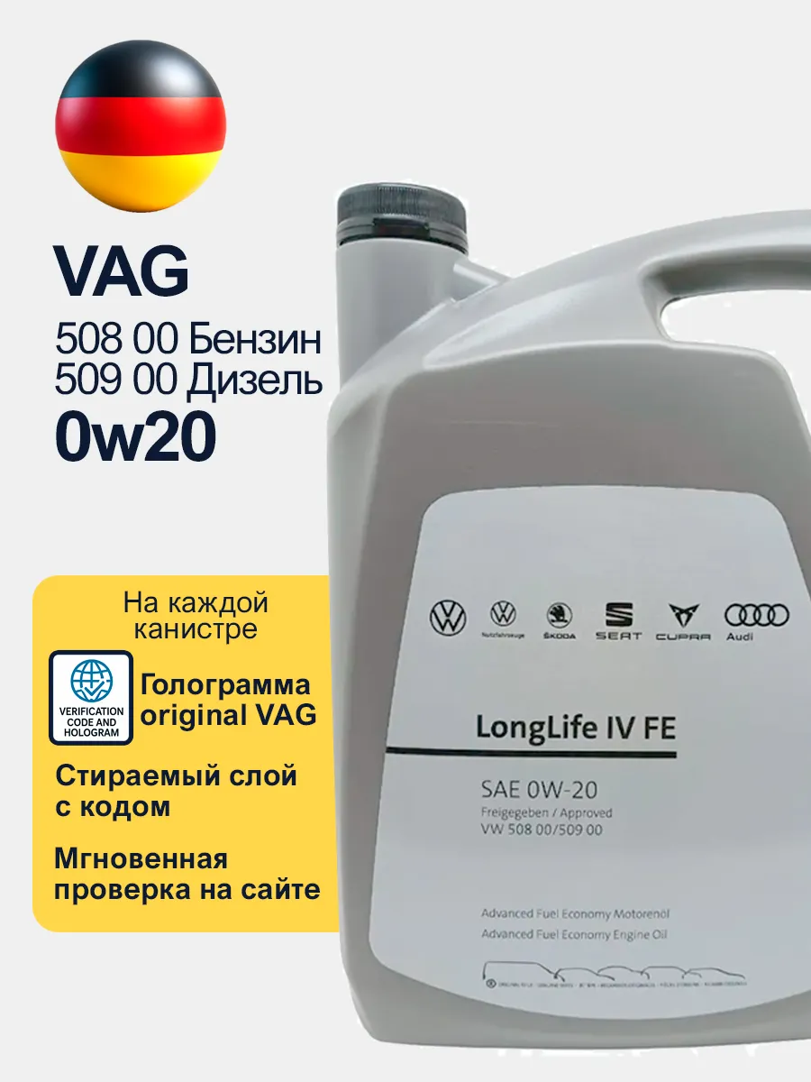Купить Масло Vw 0w30