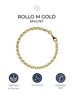 Позолоченный браслет Rollo M gold