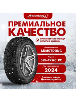 SKI-TRAC PC R15 195 65 91T