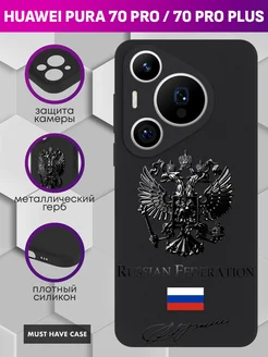 Чехол на Huawei Pura 70 Pro 70 Pro Plus с гербом