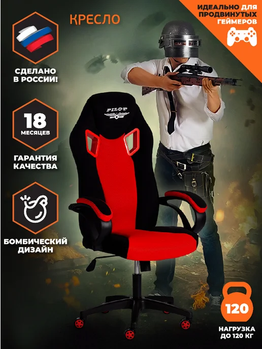Tetchair Кресло игровое геймерское, черный
