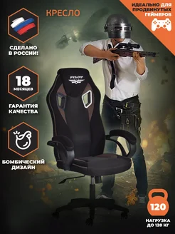 Tetchair Кресло игровое геймерское для пк