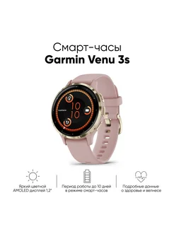 Смарт-часы Venu 3s 41мм Pink