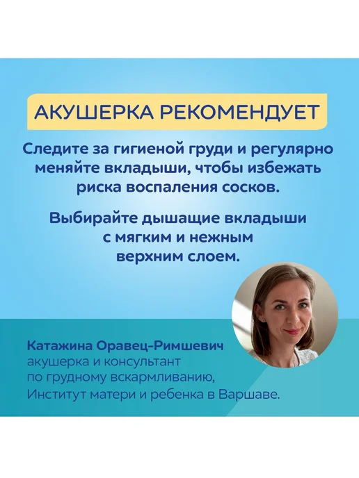 Canpol Babies Вкладыши для груди для кормящих 60 шт, 60 шт, фото 4