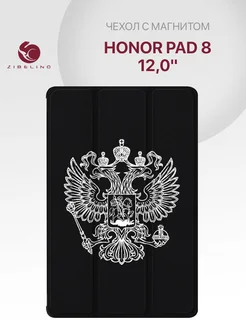 Чехол на Pad 8 12.0, Хонор Пад 8 с магнитом Honor 264691876 купить за 906 ₽ в интернет-магазине Wildberries