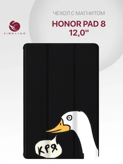 Чехол на Pad 8 12.0, Хонор Пад 8 с магнитом Honor 264691878 купить за 906 ₽ в интернет-магазине Wildberries