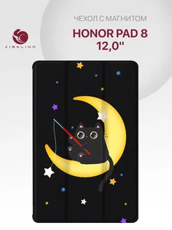 Чехол на Pad 8 12.0, Хонор Пад 8 с магнитом Honor 264691880 купить за 906 ₽ в интернет-магазине Wildberries