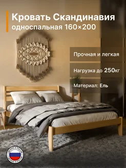 Кровать двуспальная деревянная 160х200