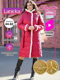 Пальто стеганое зимнее с капюшоном Lanicka 264692353 купить за 12 006 ₽ в интернет-магазине Wildberries