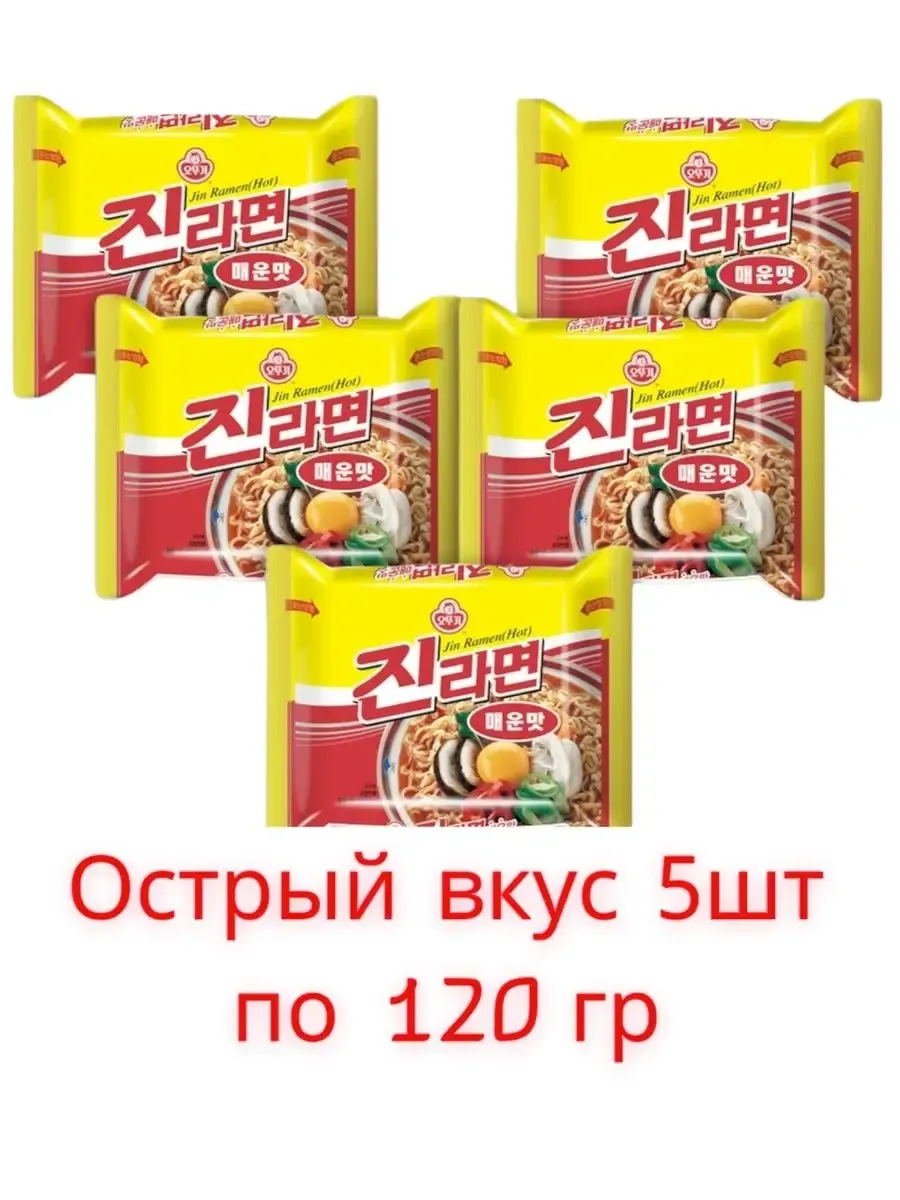 Купить Лапшу Рамен Оптом