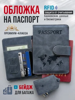 Обложка на паспорт универсальная бейдж ArmG 264693810 купить за 509 ₽ в интернет-магазине Wildberries