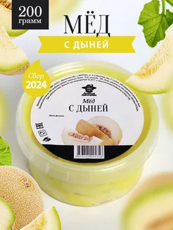 Крем мед с дыней 200 г