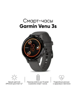 Смарт-часы Venu 3S 45мм Gray