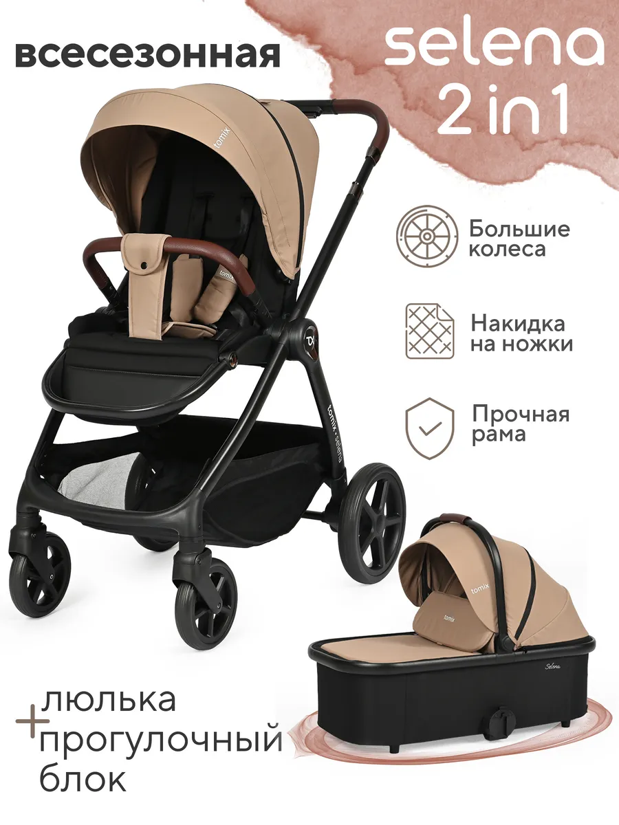 Детская коляска для...
