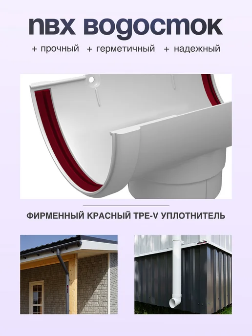 Grand Line Желоб водосточный ПВХ 1 шт, 3 шт, фото 2