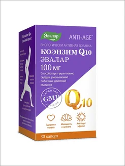 Коэнзим Q10, витамины для сердца и молодости, №30